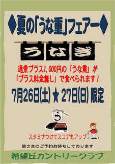 うな重1.jpg